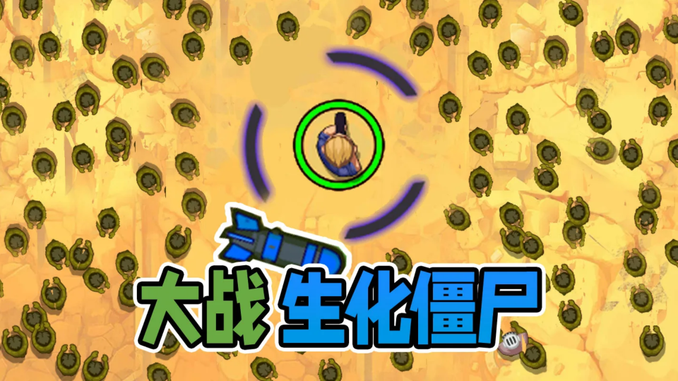 《末日打怪兽》游戏截图1