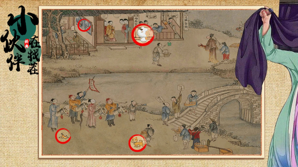 《小伙伴来找茬》游戏截图1