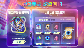 【云顶之弈】强音争霸赛季回归系列活动及销售公告