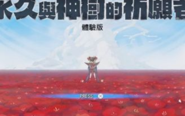 《永久与神树的祈愿者》游玩影片 双人合作战斗全新体验