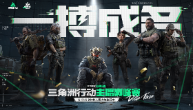 来战，一搏成名!主播巅峰赛开启，围观助威赢大红