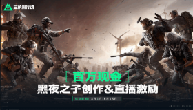 百万现金-全平台创作激励计划进行中