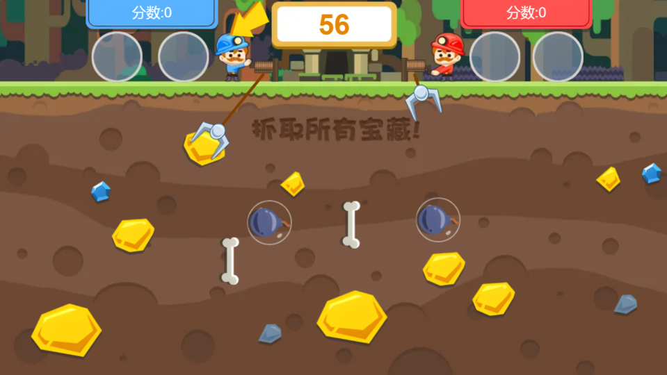 《双人黄金矿工》游戏截图1