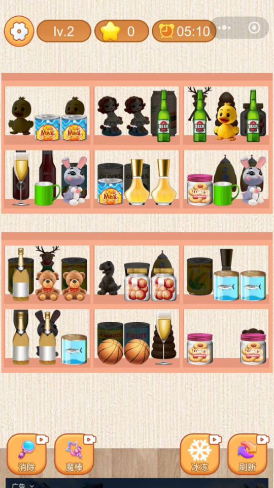 《货柜爱消消》游戏截图1