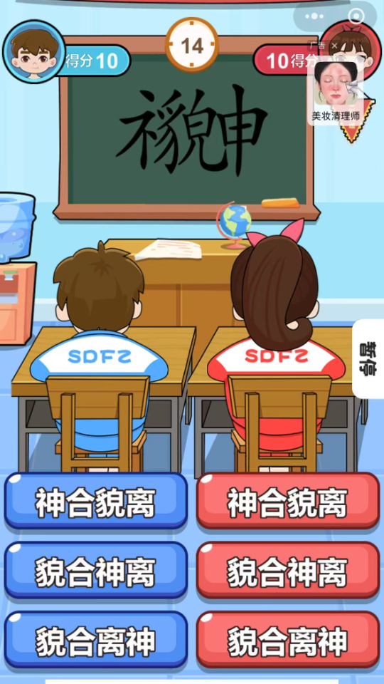 《双人同桌合集》游戏截图1