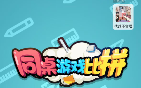 双人同桌合集