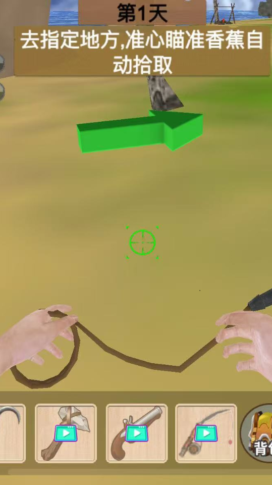 《荒岛求生者》游戏截图1