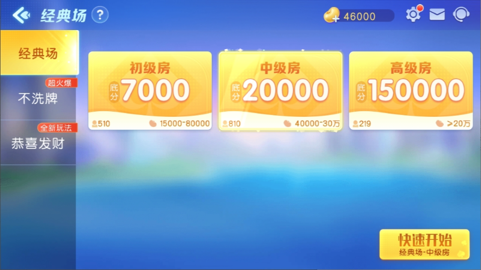 《同城游宿松同心》游戏截图4