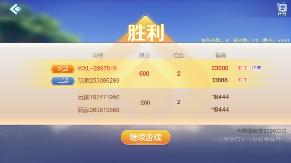 《同城游宿松同心》游戏截图5