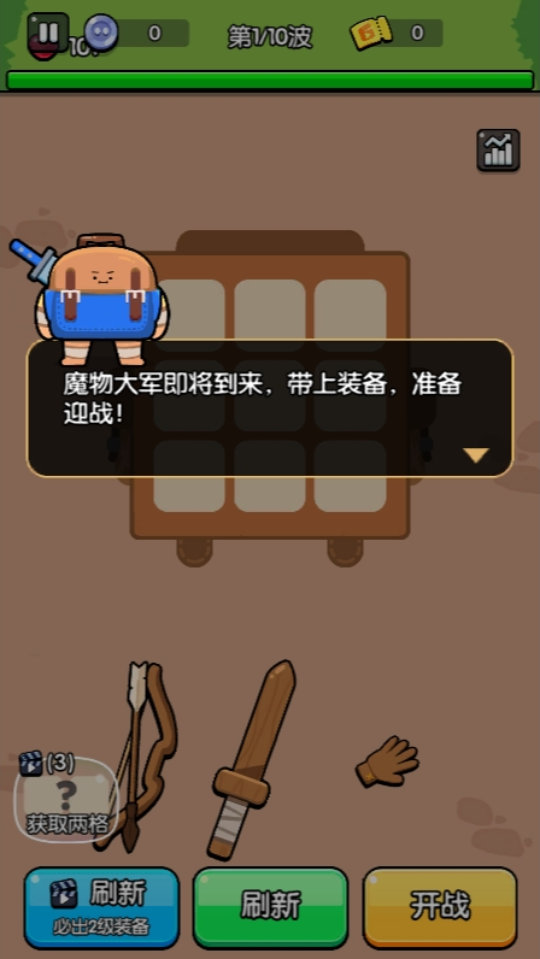 《高手大闯关》游戏截图2