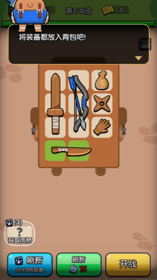 《高手大闯关》游戏截图3