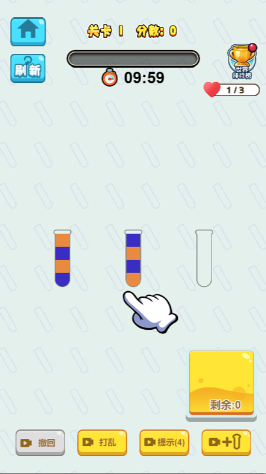 《多多倒水》游戏截图1