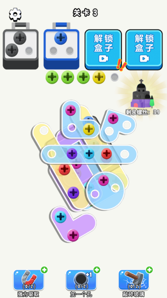 《螺丝钉消一消》游戏截图3