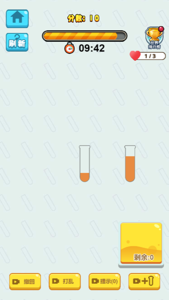 《多多倒水》游戏截图3