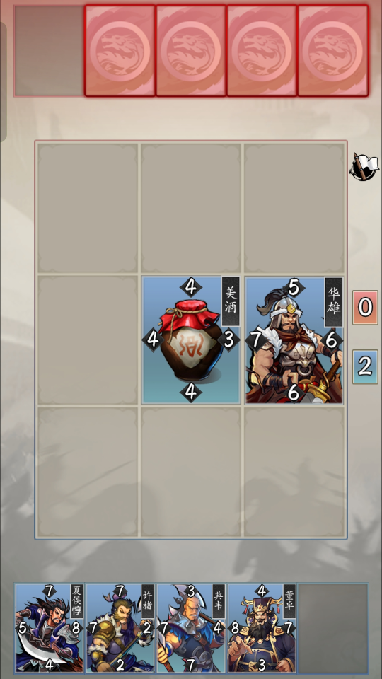 《英雄爱三国》游戏截图4