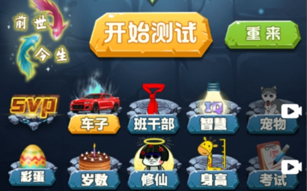 魔镜预言