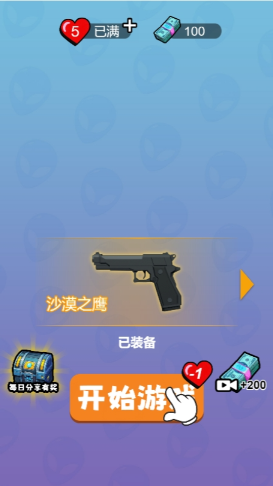 《狙击外星人射击游戏》游戏截图1