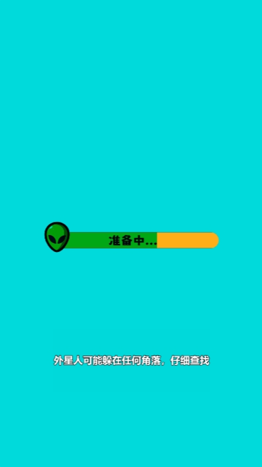 《狙击外星人射击游戏》游戏截图2