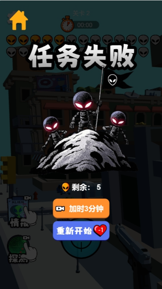 《狙击外星人射击游戏》游戏截图5