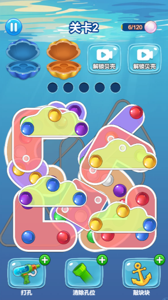 《螺丝钉游戏》游戏截图2