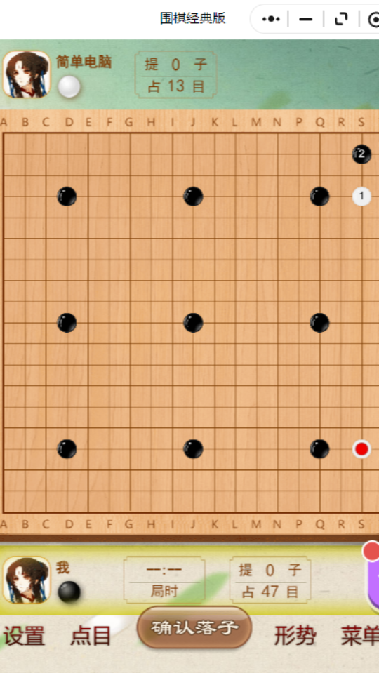《围棋经典版》游戏截图3