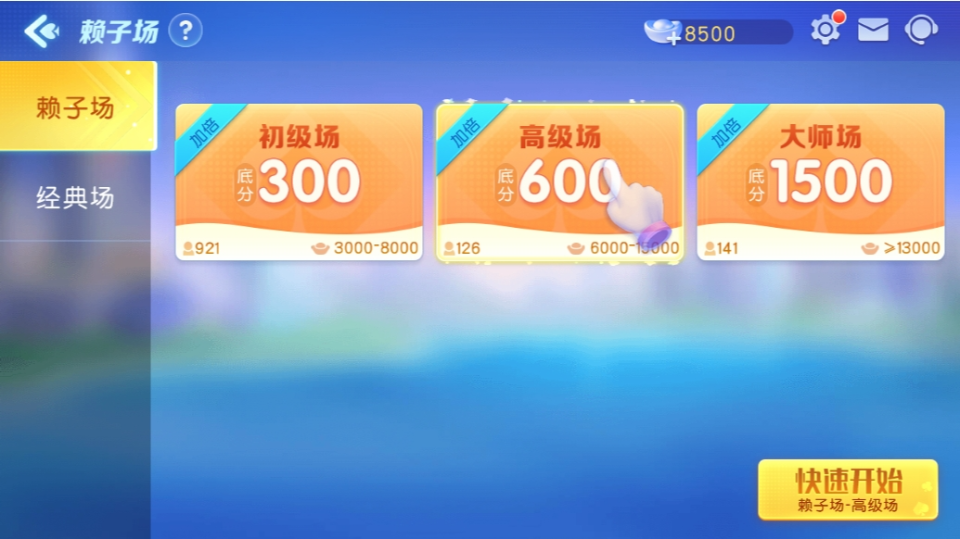 《同城游监利开机》游戏截图4