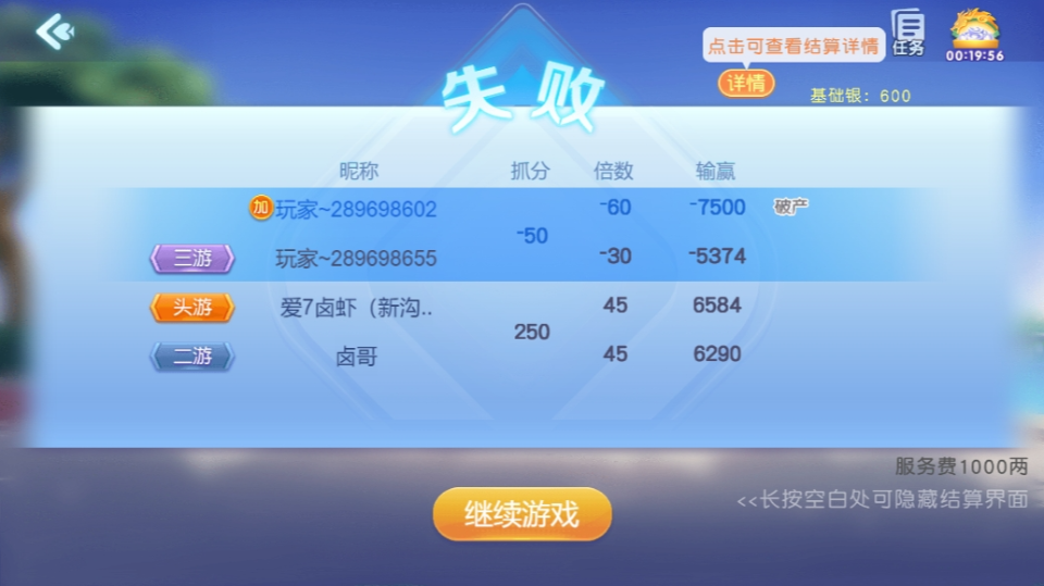 《同城游监利开机》游戏截图6