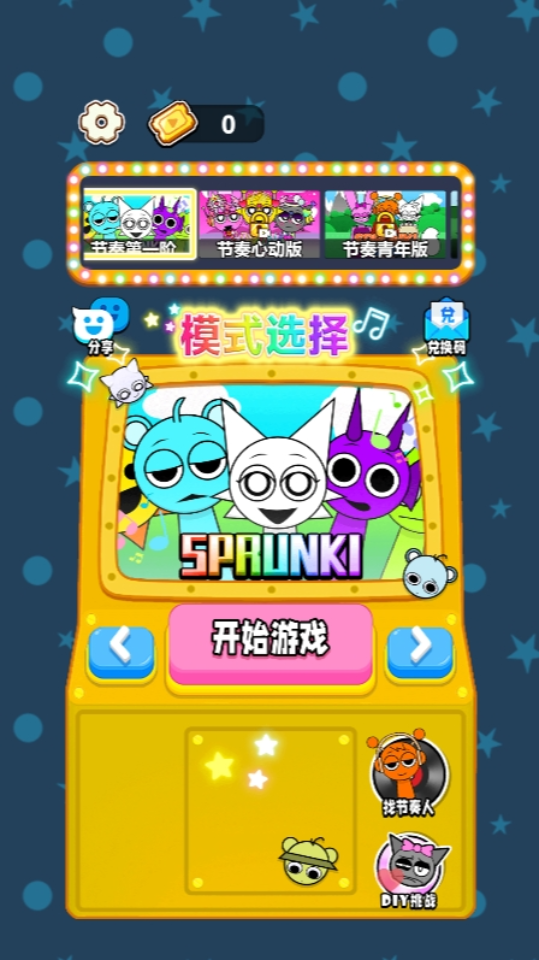 《疯狂踩点王》游戏截图1