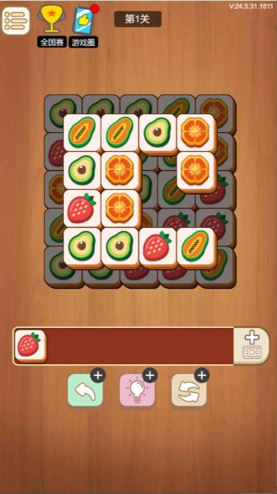 《乐消消入口》游戏截图2