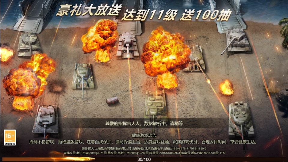 《战争指挥官》游戏截图4