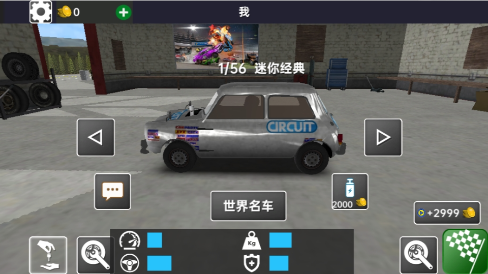 《冲撞赛车》游戏截图2