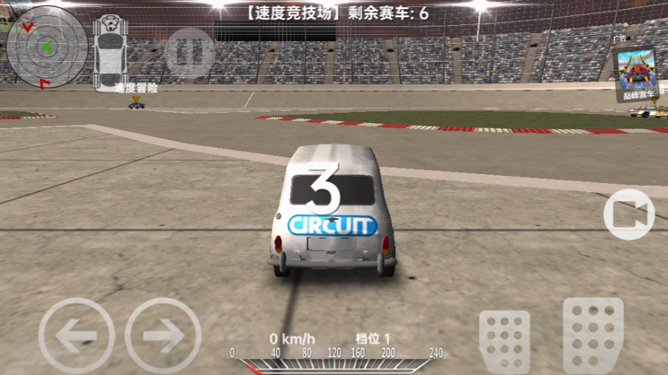 《冲撞赛车》游戏截图4