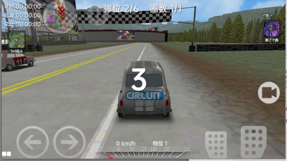 《冲撞赛车》游戏截图6