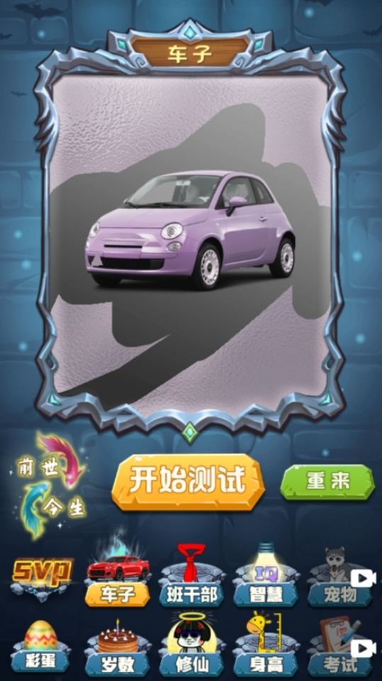 《魔镜预言》游戏截图1