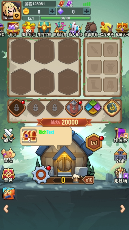 《兽人竞技场》游戏截图1