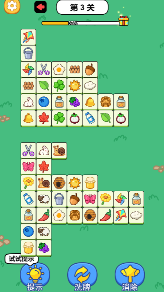 《吃碰挪对对》游戏截图2