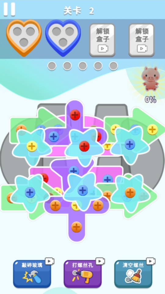 《快乐去消除》游戏截图1