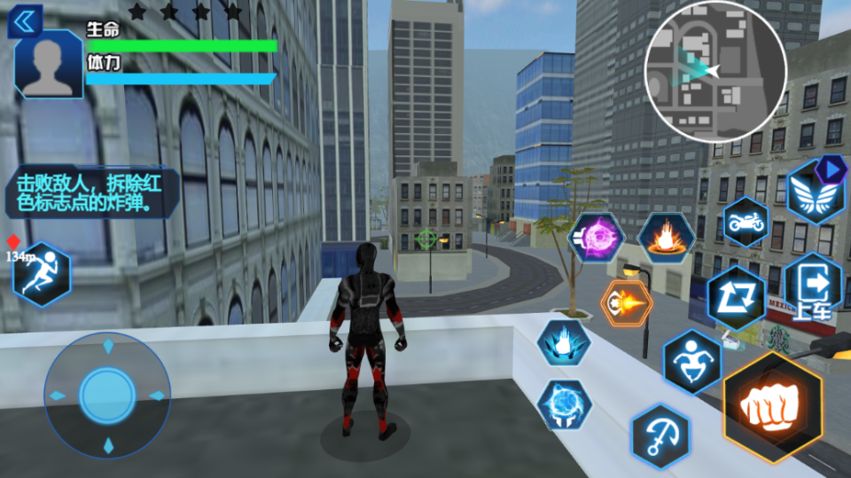 《超强蜘蛛人》游戏截图1