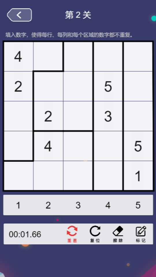 《我是最强大脑》游戏截图1