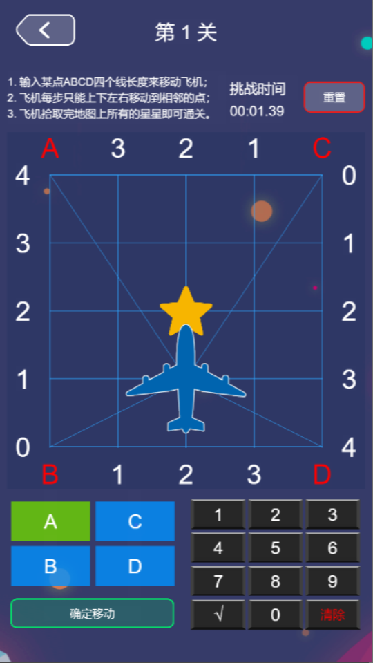 《我是最强大脑》游戏截图2
