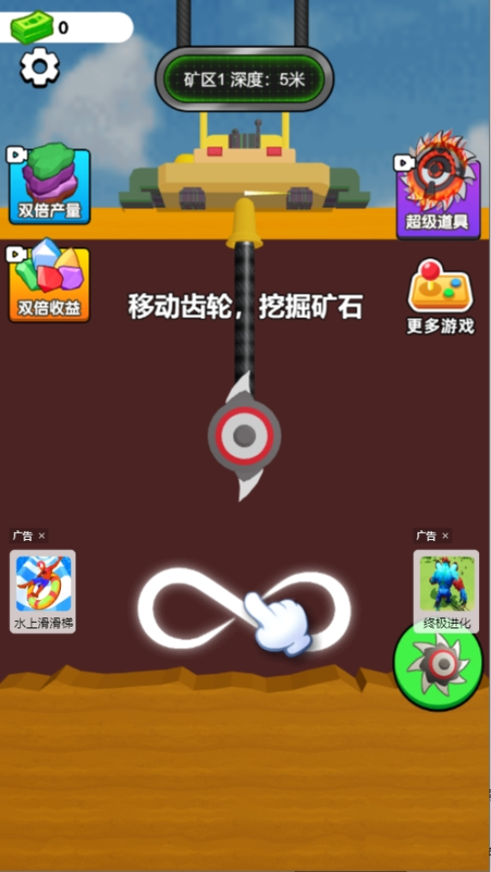 《还能这么玩》游戏截图1