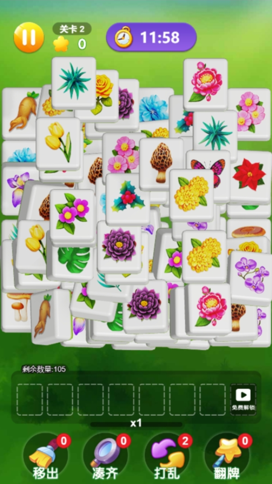 《花朵经典消消消乐》游戏截图1