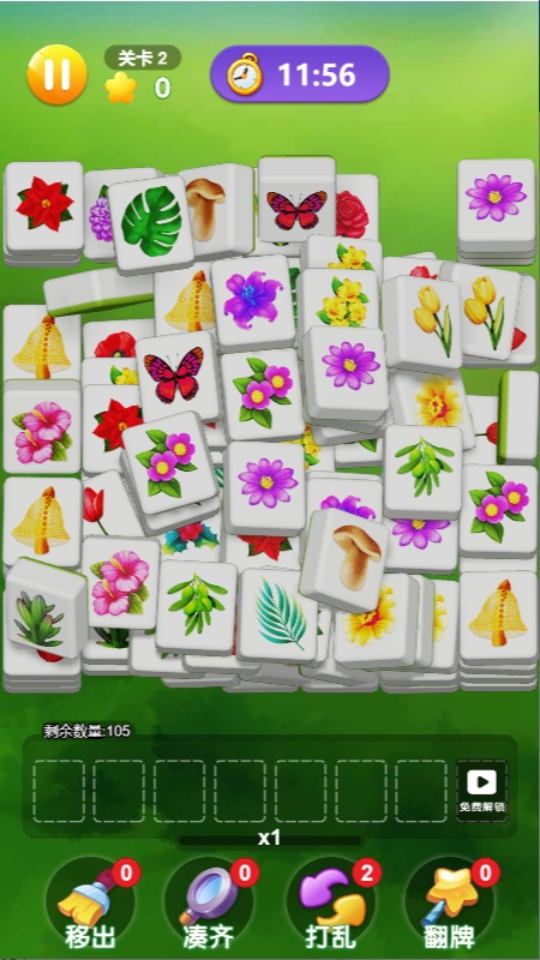 《鲜花消消除》游戏截图1