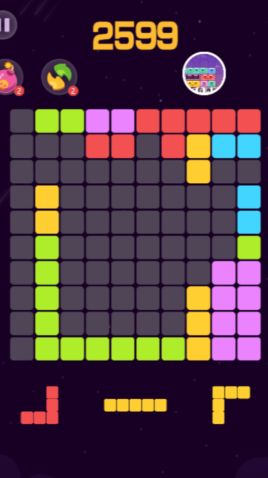 《俄罗斯消除》游戏截图3