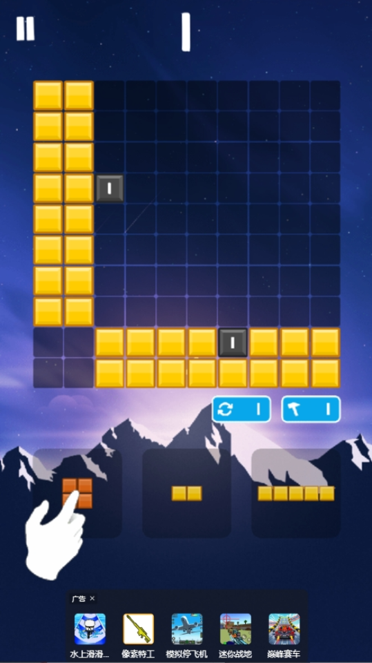 《俄罗斯拼图方块闯关》游戏截图1