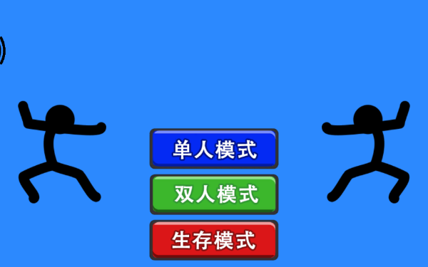你的世界决斗
