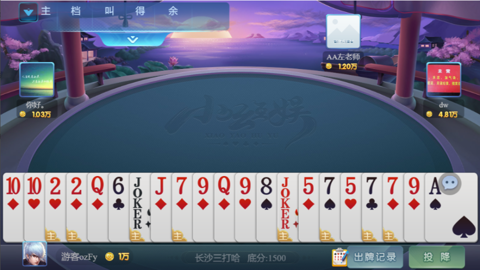 《小吆三打哈》游戏截图1