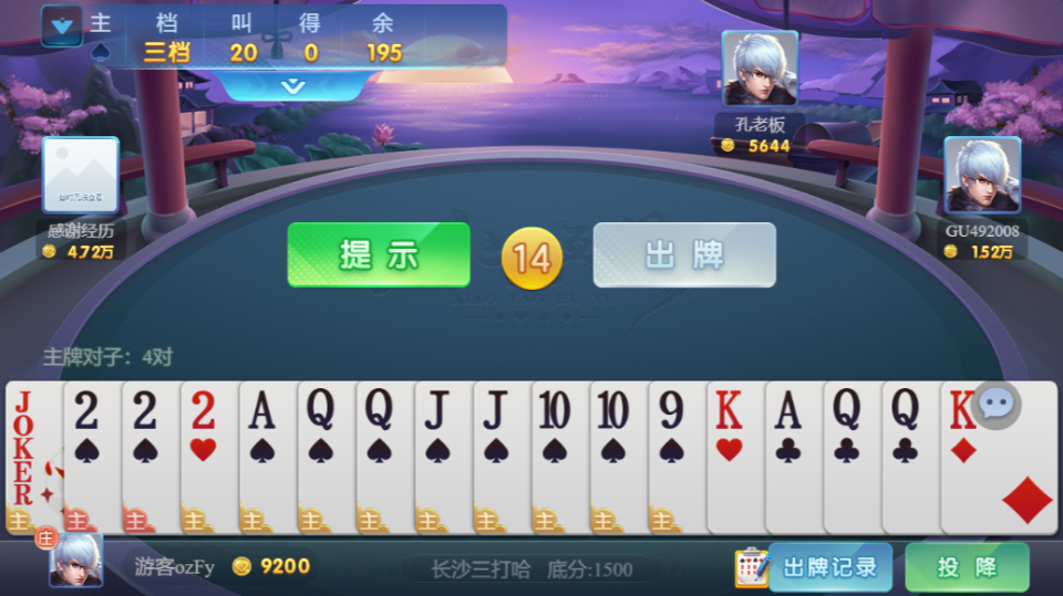 《小吆三打哈》游戏截图2