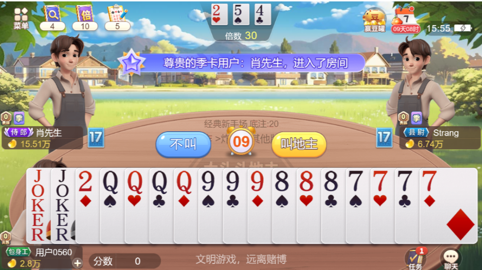 《大头斗地主》游戏截图2