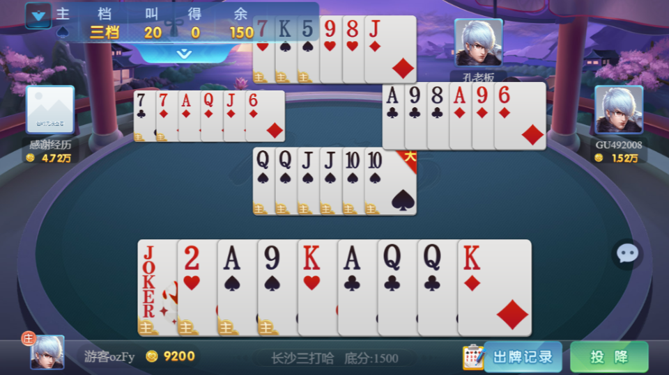 《小吆三打哈》游戏截图3